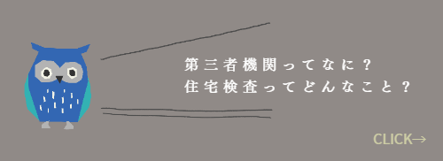 第三者機関とは