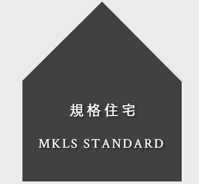 MKLS STANDARD